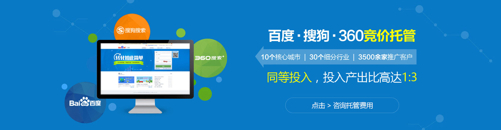 定远百度广告竞价