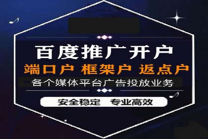 竞价推广开户成功案例分享